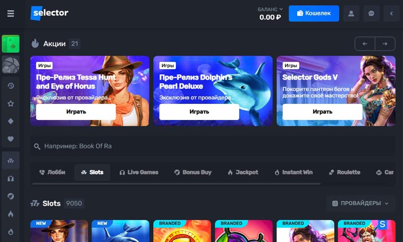 Главная страница казино Селектор