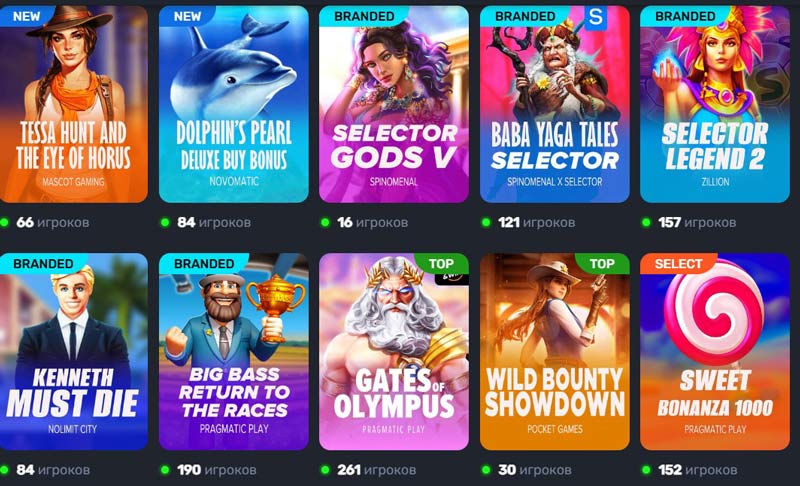 Слоты в Selector Casino