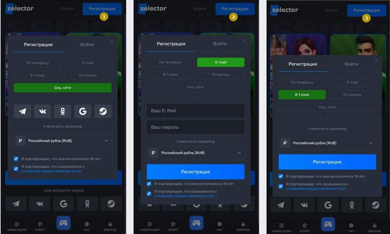 Мобильная версия в Selector Casino